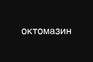диквипедия
